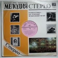 LP П. Чайковский - Детский альбом, 24 легких пьесы, соч. 39 (1973)