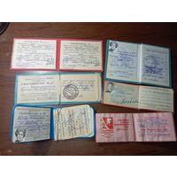 Удостоверения СССР .