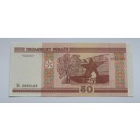 50 рублей 2000 год, серия Пс, UNC.