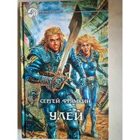 Улей