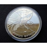 3 рубля 1994 Освобождение Европы от фашизма. Открытие второго фронта! Молодая Россия! ВОЗМОЖЕН ОБМЕН!