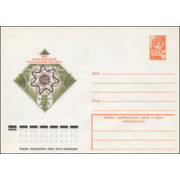 Художественный маркированный конверт СССР N 12896 (20.06.1978) XIV Международный генетический конгресс  Москва 1978