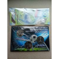 Россия 25 рублей 2016,2017 г. + купюра 100 р. Буклет. Оригинал!!!