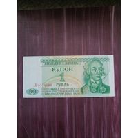 1 купон 1994. Отличное состояние