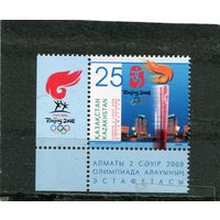 Казахстан. Олимпийские игры в пекине 2008. Олимпийский факел в Алма-Ате