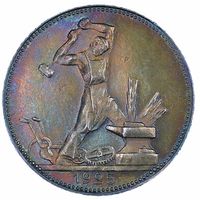 Полтинник 1925, (П*Л). UNS. details (uncirculated). Слаб. Монета огонь. Без вмешательств.