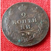 2 копейки 1814 г им пс