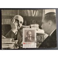 Картмаксимум. 100-летие Ленина. 1970г.