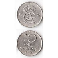 10 эре Швеция 1965 года