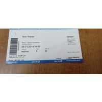 Входной билет в ДР " АНИ ЛОРАК "