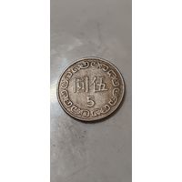 Тайвань 5 доллар