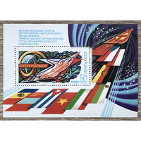 Международные полеты по программе Интеркосмос