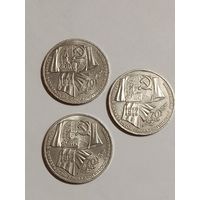 1 рубль 1987 года. 70 лет революции