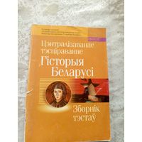 Гiсторыя Беларусi\027