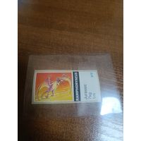 Наклейка от жвачки Jurassic Park chupa chups