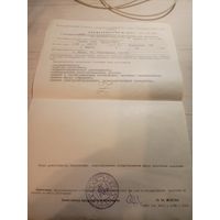 Документ БССР\7