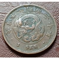 Япония 1 сен, 1887    ( 1-9-1 )