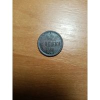 Монета денежка 1860 года