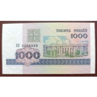 1000 рублей 1998 года, серия КВ - UNC