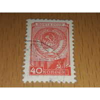 СССР 1948 - 1959 Стандарт. Герб. 16 лент