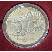 Заказники Беларуси. "Красный Бор". Европейская норка. 20 рублей. Серебро. 2006 год.