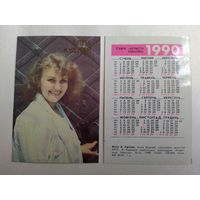 Карманный календарик . Алла Кудлай . 1990 год