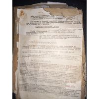 Документы времен СССР (вход.,исход.) Заволочицкого спирт завода + план реконструкции