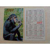 Карманный календарик. Обезьяна .1992 год