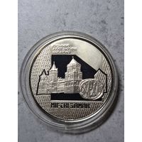 1 рубль 1998 Мирский замок