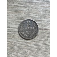 25 копеек 1857 год Оригинал, приятный сохран с рубля