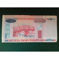 10000 рублей 2000 г.