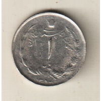 Иран 1 риал 1959 - 1975