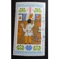 Лот 276 Болгария. IV международная детская асамблея знамя мира. Художник в студии BG3650