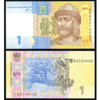 Украина 1 гривна 2006 г. (P116Aa, UNC) [Стельмах. Серия ГЩ]