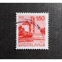 Марка Югославия 1976 год