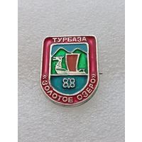 Туризм. Турбаза Золотое озеро. #-VI-08