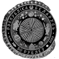 Легенда аб Менеску 50 рублей 2023 год Легенда о Менеске Тираж 1500 штук