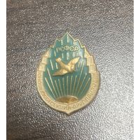 Знак СССР Юношеская секция Друг природы РСФСР