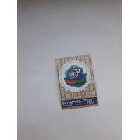 Марки Беларусь 1998 права человека