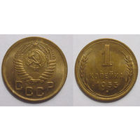 1 копейка 1953 aUNC