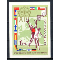 1965 СССР. Баскетбол