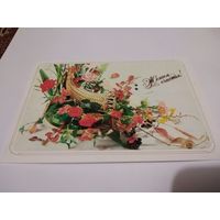 Открытка. Двойная. Чистая. Художники  А. Бурлов, К. Жаринова, И. Утенко.