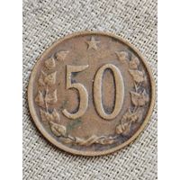 Распродажа - 50 геллеров 1964г.,ЧССР