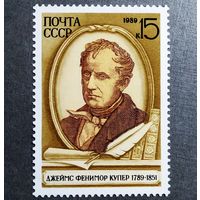 Марка СССР 1989 год Купер
