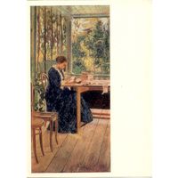 Открытка СССР. В.Н. Бакшеев. На террасе.