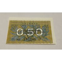 0,5 талона 1991 с рубля