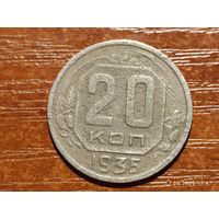 20 копеек 1935