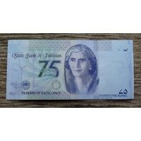 Werty71 Пакистан 75 рупий 2023 75 лет Государственному банку UNC банкнота