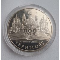 5 гривен 2007 г ( 1100 лет летописному Чернигову)
