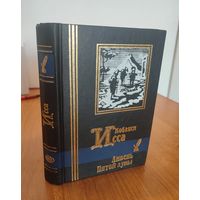 Кобаяси Исса. Ливень Пятой луны : стихи, дневник "Последние дни отца" (1999). Серия: "Библиотека мировой литературы. Малая серия"